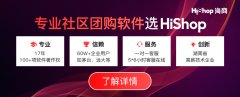 長沙社區(qū)團購平臺排行榜大盤點及具體介紹?