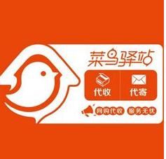 菜鳥驛站輸入手機(jī)號(hào)查快遞單號(hào)?