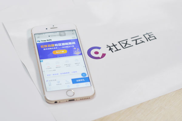 社區(qū)團購,社區(qū)團購團長