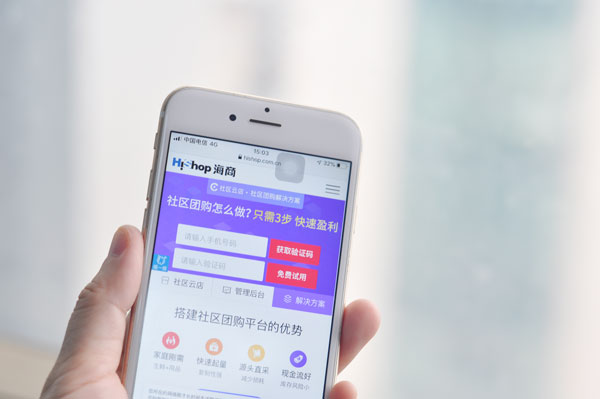 社區(qū)團購小程序