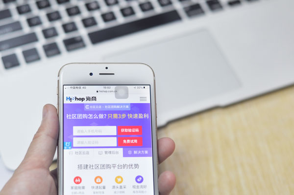 社區(qū)團購小程序