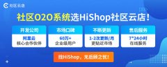 疫情下如何發(fā)展社區(qū)新零售！