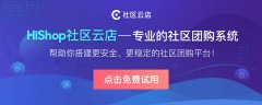 前置倉模式的運營邏輯是什么